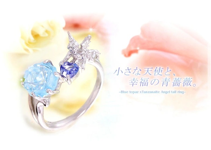 エンジェルテイルリング